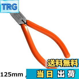 【送料無料】強力ニッパ