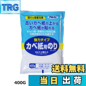【送料無料】アサヒペン(Asahipen) 壁紙用 強力タイプ カベ紙用のり 強力な接着効果 水でうすめずそのまま使える カビドメ剤配合