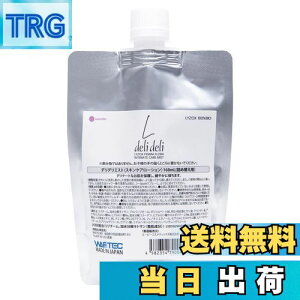 yzfP[g][ PA Xv[ delideli 160ml lߑւ WAFTEC BIO TCYF160ml