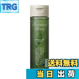 【送料無料】ベキュアハニー ボタニカルハニー ボタニカルデュウ ローション 200mL 化粧水