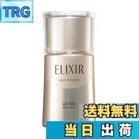 【送料無料】エリクシール アドバンスド スキンフィニッシャー サイズ：30ミリリットル (x 1)