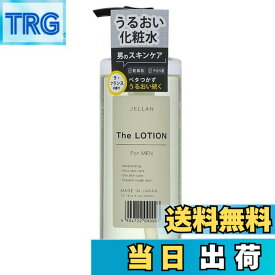 【送料無料】ジェ・ラン ザ・ローション 300ml 色：クリア