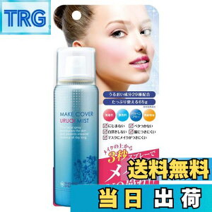 【送料無料】GR(ジーアール) メイクカバーうるおいミスト 65グラム (x 1) 色:クリア、サイズ:65グラム (x 1)