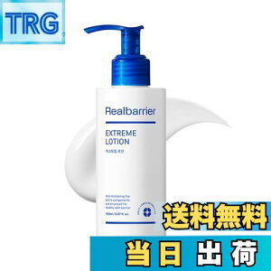 【送料無料】Real Barrier(リアルバリア) エクストリームローション|敏感肌 超乾燥肌向け 高保湿フェイス&ボディ乳液 肌バリアサポート 韓国スキンケア 150ml