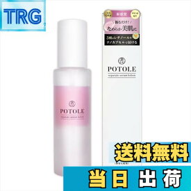 【送料無料】POTOLE 美容化粧水 92ml ビタミンC レチノール美容液 乾燥 保湿 角質 ポトレ セパレートセラムローション 色：ピンク、サイズ：縦38mm×横38mm×高さ159mm