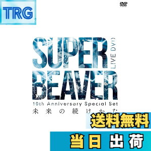 �y���������z10th Anniversary Special Set �u�����̑��������v [DVD]