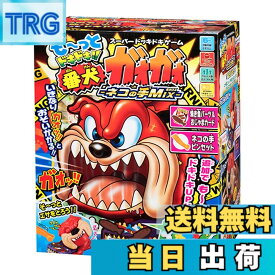 【送料無料】メガハウス(megahouse) 番犬ガオガオシリーズ 色：マルチカラー、サイズ：フリーサイズ