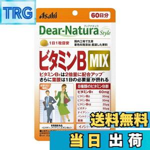 �y���������z�f�B�A�i�`�����X�^�C�� �r�^�~��B MIX 60�� (60����) �A�T�q �T�v�� Dear-Natura �����H��Ő��Y 1��1���ڈ� �p�E�` �T�C�Y�F1��