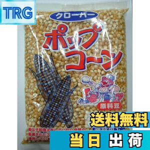 �y���������z�N���[�o�[ �|�b�v�R�[���������Ɩ��p 1kg �T�C�Y�F1�L���O���� (x 1)
