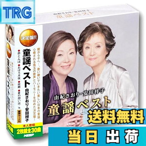 �y���������z�R�I������ ���c�ˎq ���w �x�X�g CD2���g WCD-611