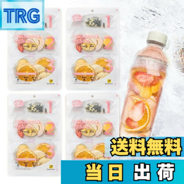 【9月1日ー9月15日まで200円オフ】【送料無料】DozoFreesh フルーツティー ドライフルーツティー ノンカフェイン 食べられる お茶 ティーバッグ 砂糖不使用 カロリーゼロ 母の日 ギフト プレゼント 贈り物 4袋入
