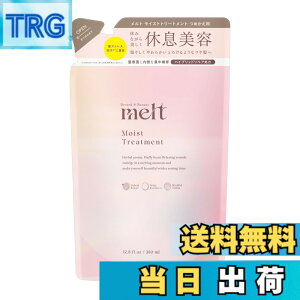 �y���������z�ymelt�z �����g ���C�X�g�g���[�g�����g �߂����p 380ml �x�����e �x�����e �}�C���h�t���A���}/�[���j�E�����~���Q�̍��� �W����C�P�A ����c���� �n�C�u���b�h���y�A���� 