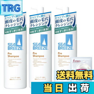 �y���������z�y����zSeabreeze �y�܂Ƃߔ����z�V�[�u���[�Y SEA BREEZE �V�����v�[�O�̖ь���������N�����W���O 200mlx3+���܂� �v���V�����v�[ �X�J���v ���� �N�����W���O �ь�