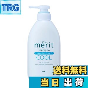 �y���������zMerit �����b�g �����X�̂���Ȃ��V�����v�[ �N�[�� �|���v 450ml �F�F�u���[