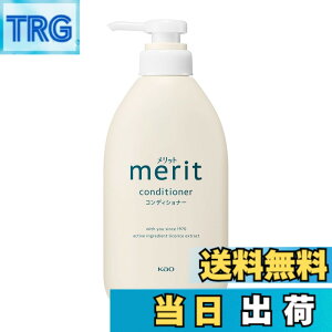 �y���������zMerit �����b�g �R���f�B�V���i�[ �|���v 450ml �F�F�C�G���[