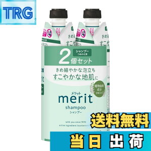 �y���������zMerit �����b�g �V�����v�[ �߂���2�R�Z�b�g 640ml �F�F�O���[��