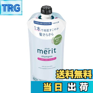 �y���������zMerit �����b�g �����X�̂���Ȃ��V�����v�[ �߂����p 320ml �F�F�u���[
