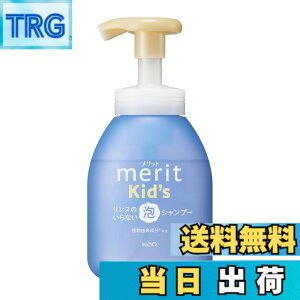 �y���������zMerit �����b�g�L�b�Y �����X�̂���Ȃ��A�V�����v�[�|���v 330ml �F�F�u���[