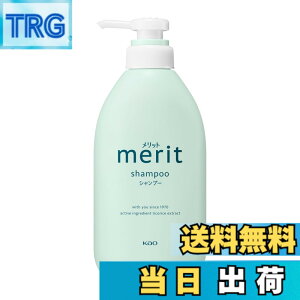 �y���������zMerit �����b�g �V�����v�[ �|���v 450ml �F�F�O���[��
