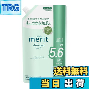 �y���������zMerit �����b�g �V�����v�[ �߂����p 1800ml �F�F�O���[���A�T�C�Y�F1800ml