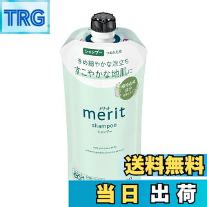 �y���������zMerit �����b�g �V�����v�[ �߂����p 320ml �F�F�O���[��