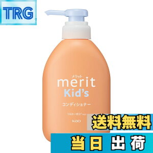 �y���������zMerit �����b�g�L�b�Y �R���f�B�V���i�[�|���v 360ml �F�F�I�����W