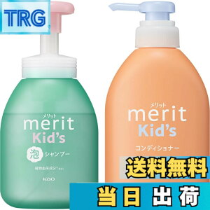 �y���������zMerit �����b�g�L�b�Y �A�ŏo�Ă���V�����v�[ �|���v 330ml �����b�g�L�b�Y �R���f�B�V���i�[�|���v 360ml �{�̃Z�b�g �F�F�O���[��