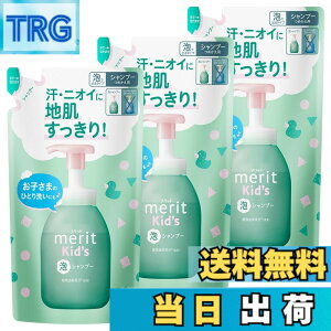 �y���������zMerit �����b�g�L�b�Y �A�ŏo�Ă���V�����v�[ �߂����p 270ml 3�Z�b�g �F�F�O���[��