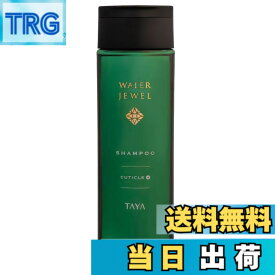 【送料無料】TAYA ウォータージュエル シャンプー キューティクルプラス250mL
