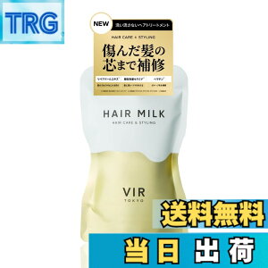 �y���������zVIR TOKYO(�E�B���g�[�L���[) �f���A���w�A�~���N 120ml �T���T�� �􂢗����Ȃ��g���[�g�����g �X�^�C�����O&�P�A �����w�A�~���N �w�}�`���z�� �F�F�z���C�g