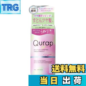 �y���������zQurap �g���[�g�����g �F�F�s���N�A�T�C�Y�F�{�g��