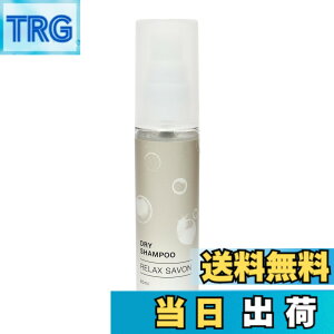 �y���������zDRY SHAMPOO RELAX SAVON 60ml (�h���C�V�����v�[�����b�N�X�T�{��60ml�j