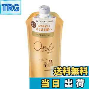 �y���������z�yMerit�z�����b�g �I�\�� �R���f�B�V���i�[ �߂��� 340ml �T���t�F�[�g�t���[ �������F���t���[ �p���x���t���[ �z�����t���[ ���R�R���w��90�� ��_�� �ԉ� �F�F�I�����W