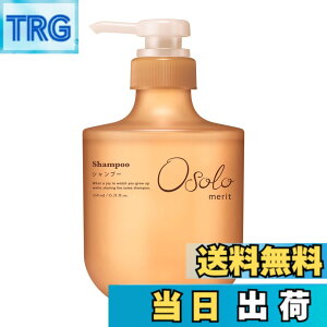 �y���������z�yMerit�z�����b�g �I�\�� �V�����v�[ 450ml �T���t�F�[�g�t���[ �������F���t���[ �p���x���t���[ �z�����t���[ ���R�R���w��90�� ��_�� �m���V���R�[������ �ԉ� �F�F�I�����W