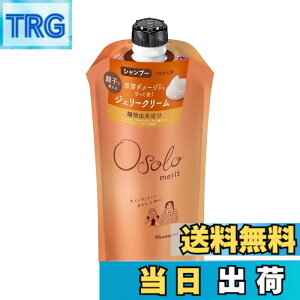 �y���������z�yMerit�z�����b�g �I�\�� �V�����v�[ �߂��� 340ml �T���t�F�[�g�t���[ �������F���t���[ �p���x���t���[ �z�����t���[ ���R�R���w��90�� ��_�� �m���V���R�[������ �ԉ� �F�F