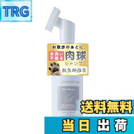 【送料無料】ワンナチュラ オテテシャンプー 色：白