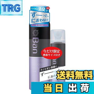 �y���������zBan(�o��) �f�I�h�����g�p�E�_�[�X�v���[ �y�A�Z�[���i ��������̍��� 135g+45g �y��򕔊O�i�z �T�C�Y�F135�O����
