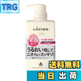 【送料無料】LUCIDO(ルシード) 薬用 デオドラント ボディウォッシュ サイズ：450グラム (x 1)