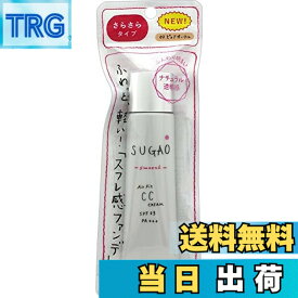 【送料無料】スガオ エアーフィットCCクリーム 色：SPピュアオークル、サイズ：25グラム (x 1)