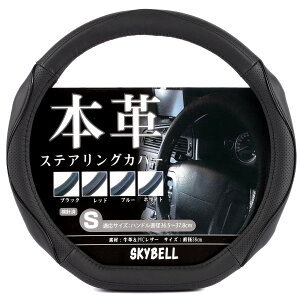 �y���������z�X�J�C�x��(SKYBELL) �n���h���J�o�[ d�^ �{�v s�T�C�Y ���U�[ �� ���ʎ� �y������ �� 3D �O���b�v �X�e�A�����O�J�o�[ �F�F�u���b�N�X�e�b�`�A�T�C�Y�FS
