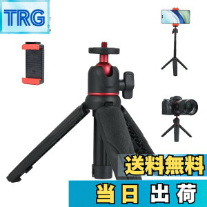 �y���������zUTEBIT �~�j�O�r 4�i�L�k �J���� �O�r �R���p�N�g �ő卂30cm �ω׏d1kg ���y��128g iphone �X�^���h 360°�{�[���w�b�h �g�їp �f�X�N�X�^���h �X�}�z/�J����/�A�N�V�����J�����Ή� �O�r