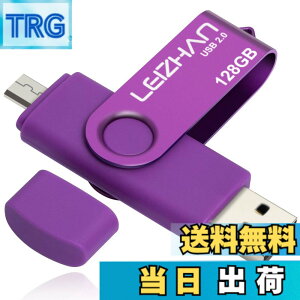 �y���������zLEIZHAN �������[�E�t���b�V���h���C�u ��]�� �l�CUSB 32G 64G 128G OTG 2.0�g�ѓd�b�p �e�ʕs������ �}�C�N���y���h���C�u ��]��USB Android 2.0 U�X�e�B�b�N �F�F���A�T�C�Y�F128GB