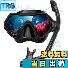 【送料無料】【2点セット】Findway マスク＆スノーケルセット 大人 シュノーケリングセット シュノーケル 大人 曇り止め&UVカット 強化ガラス シリコン製 耐衝撃 超コスパ 装着簡単 高透過率 高密着性 ダイビングマスク シュノーケルセット 大人 色：セットブラック