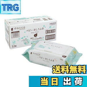 【送料無料】dacco(ダッコ) ベビーおしりふき ふた付 色:おしりふき、サイズ:80枚入