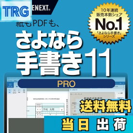 【送料無料】さよなら手書き 11 - Variation P