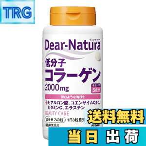 �y���������z�f�B�A�i�`���� �ᕪ�q�R���[�Q�� 240�� (30����) �A�T�q �T�v�� Dear-Natura �����H��Ő��Y �T�C�Y�F240�� (x 1)