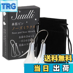 �y���������zSUULLI [5��19������19������ TBS �u���̍����ĉ��H ���͂����Ƃ���Ă���]�ŕ�������܂����B �m�[�Y�N���b�v �@�� �@���� �@�� ���e�O�b�Y �j�����L �F�F�����A�T�C�Y�F1�� (x 1)