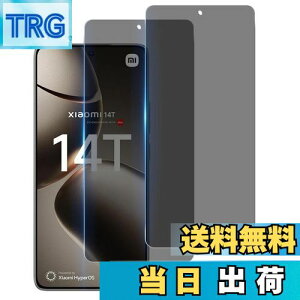 【送料無料】【指紋認証 2枚 覗き見防止】Wekrsu 国産旭硝子素材 強化ガラス Xiaomi 14T / 14T Pro 用 ガラスフィルム シャオミ 14T / 14T Pro フィルム カバー 保護フィルム プライバシーフィルム WEKMI14