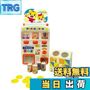 【送料無料】ハピネット(Happinet) しまじろう はじめてじはんき チャリンでPON! (対象年齢3歳~)