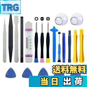 【送料無料】サムコス スマホ修理ツール スマホ分解工具 開腹 分解 交換用 オープンツール 携帯修理ツール こじ開け工具 修理 交換用ツールキット 多機能 使いやすい